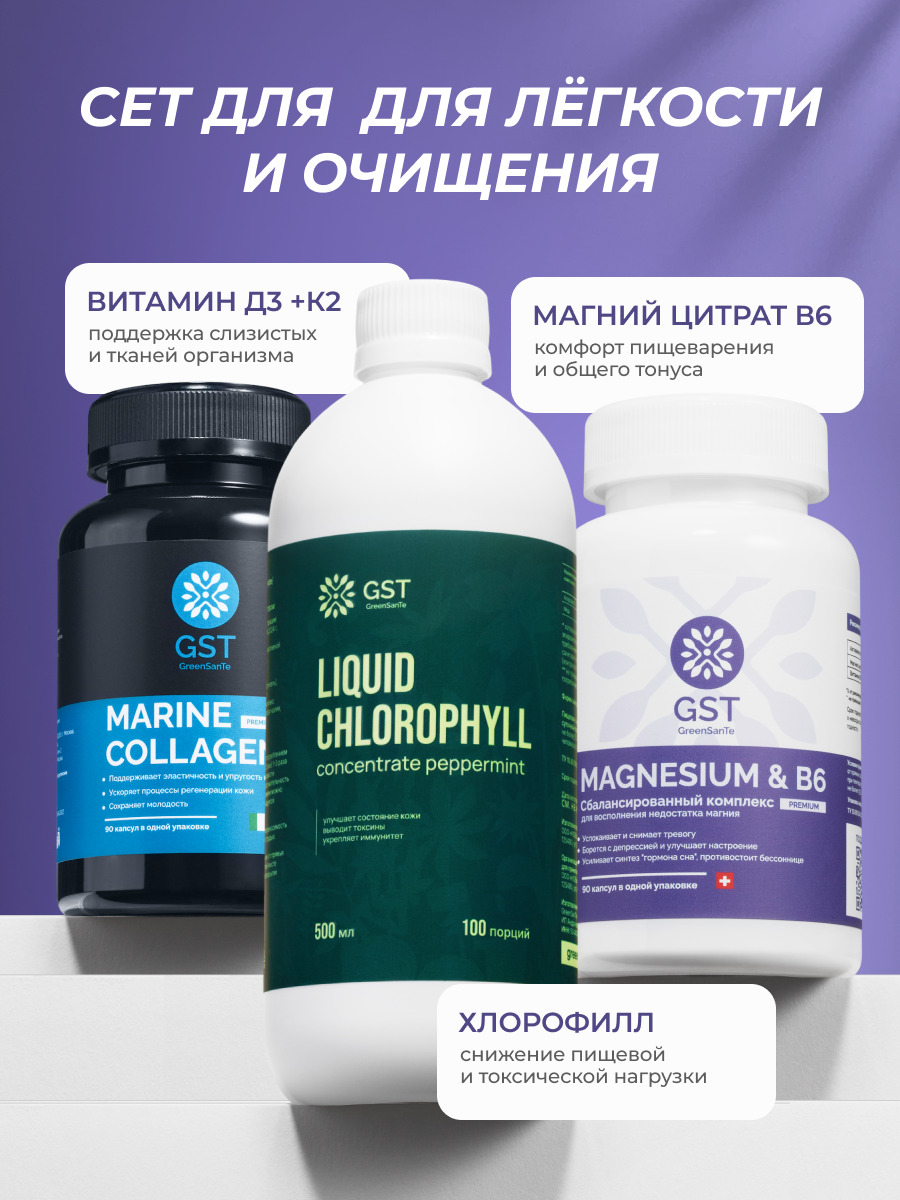 Магний цитрат + Б6 GST GreenSanTe без вкуса - фото 4