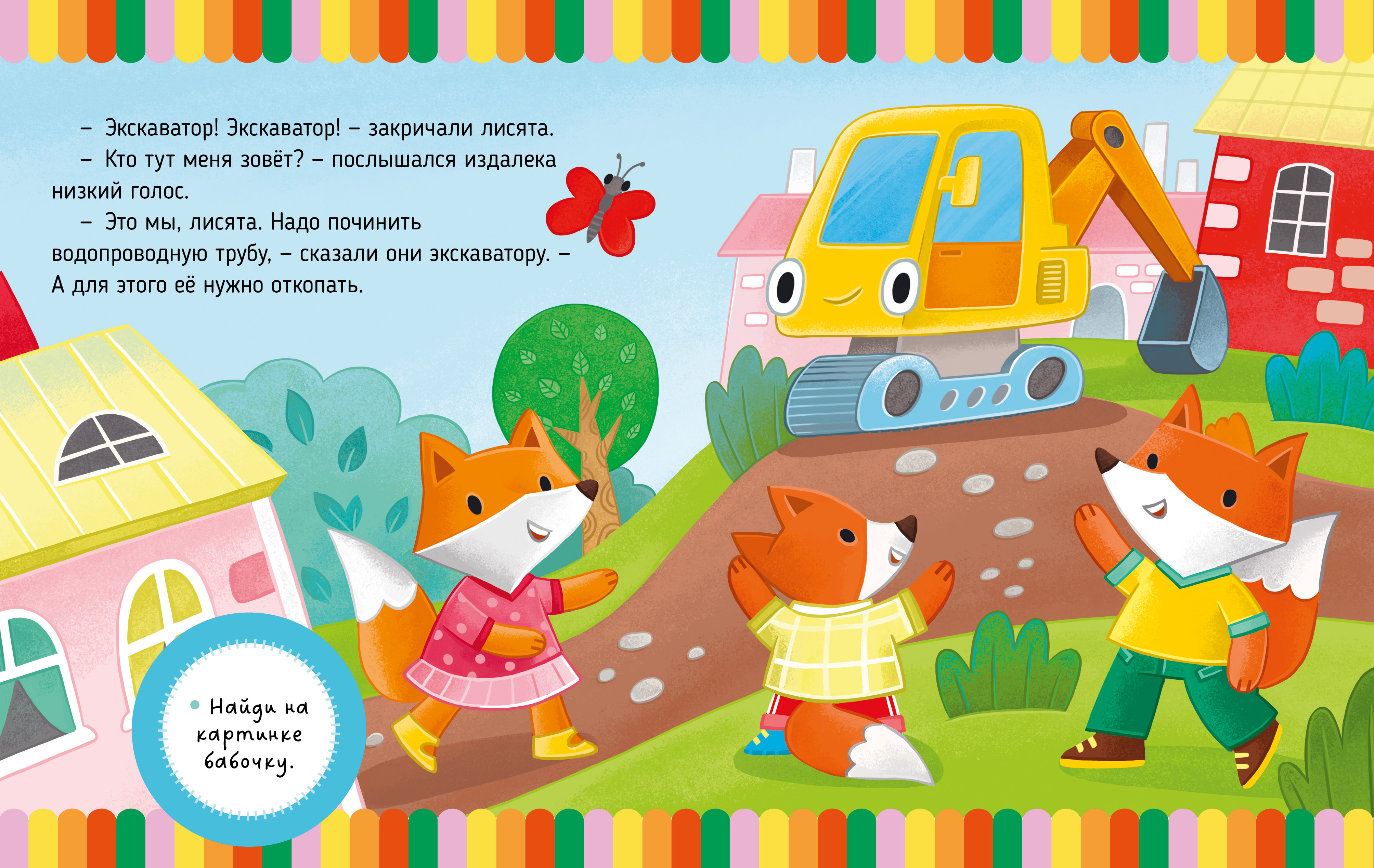 Книга Clever Большая сказочная серия - фото 3