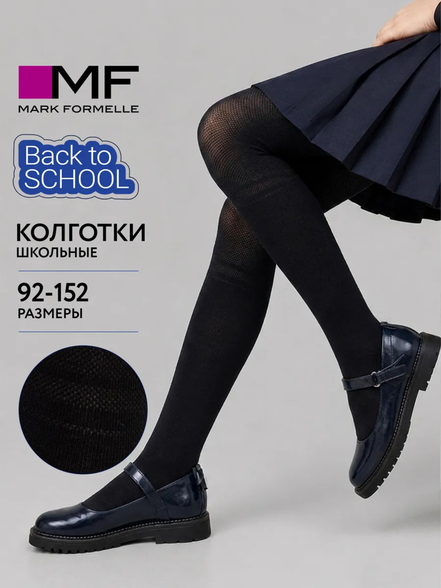 Колготки Mark Formelle (Марк Формэль) 700K-2393/черный - фото 2