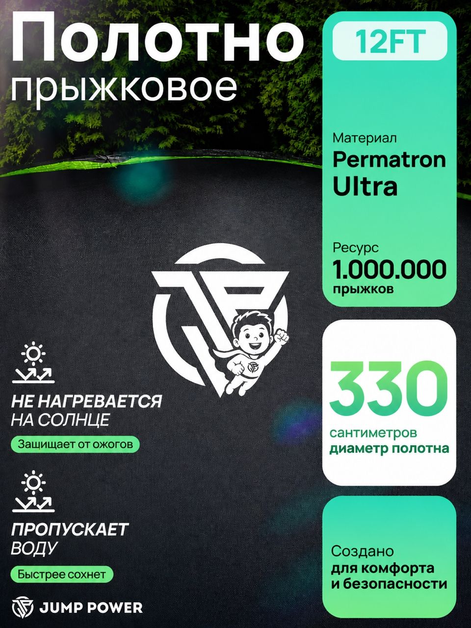 Батут Jump Power Pro Inside Basket - фото 10