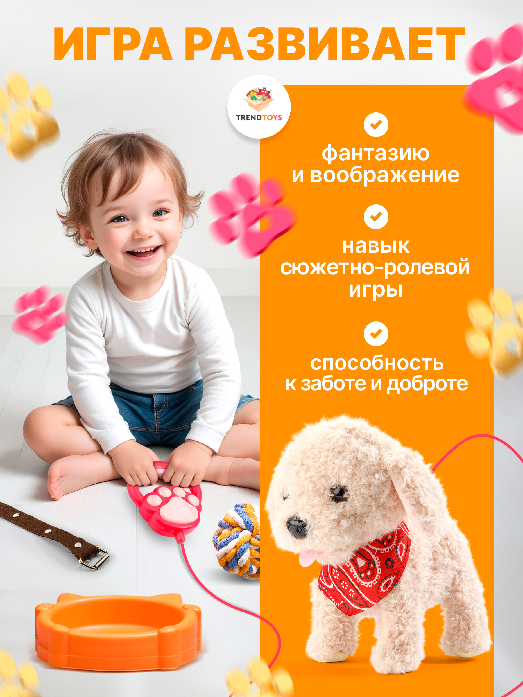 Мягкая игрушка TrendToys собачка на поводке - фото 8