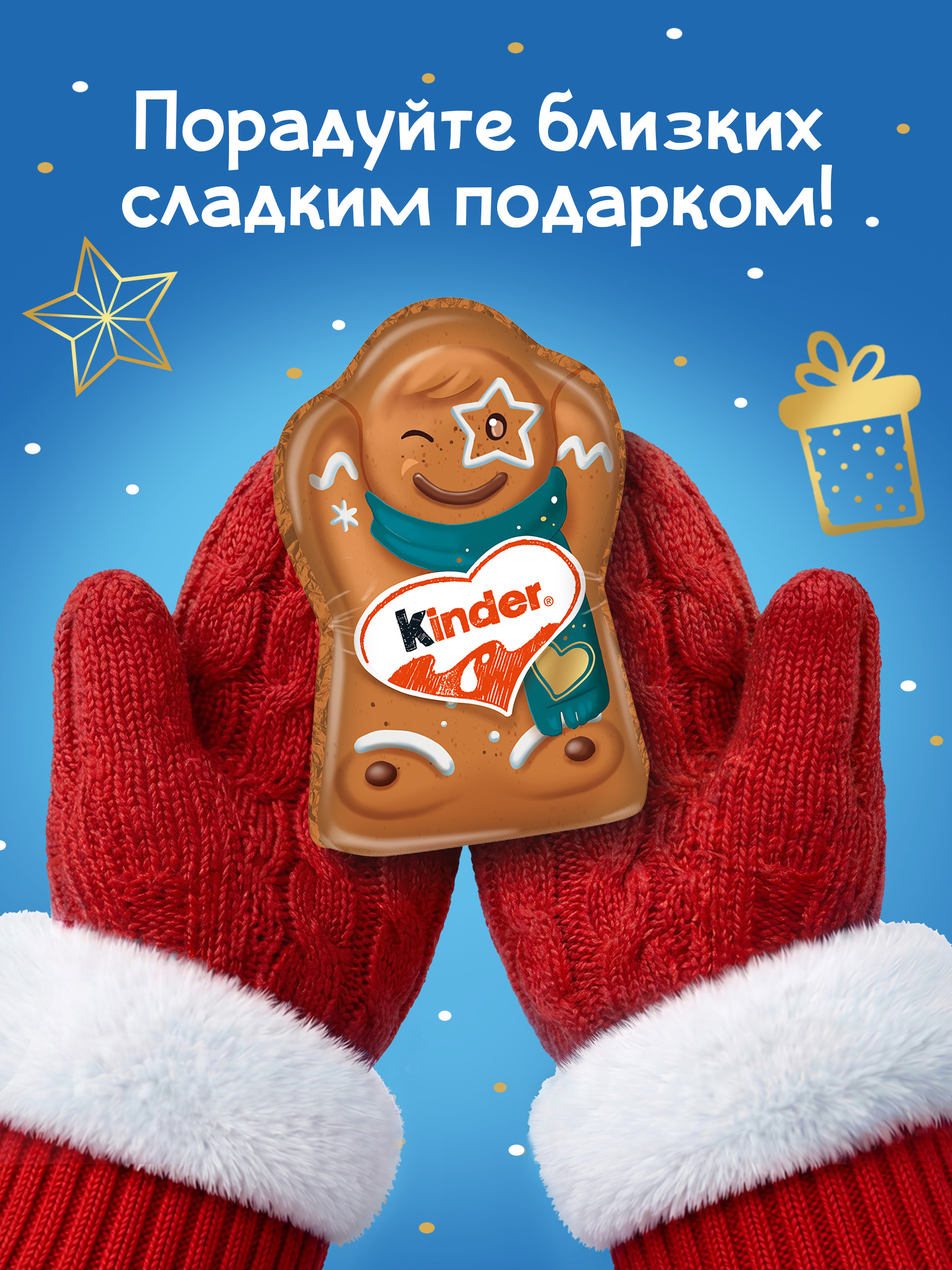 Шоколад молочный Kinder фигурный 35г в ассортименте - фото 3