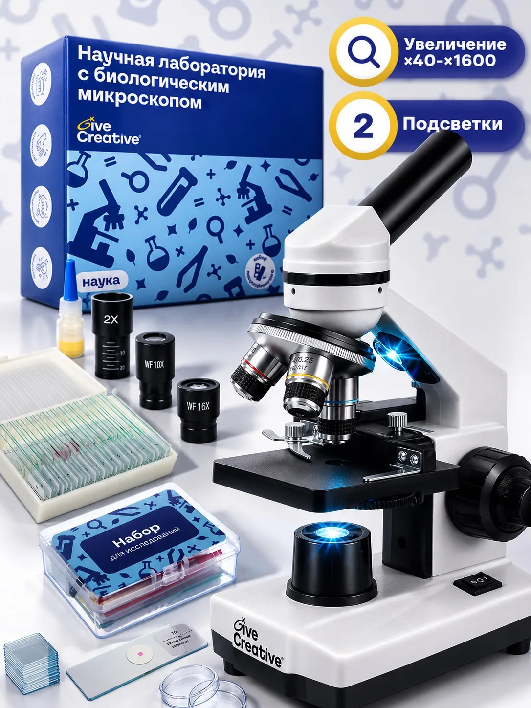 Изображение товара Микромашины Give Creative Микроскоп детский 40-1600x с чехлом Изображение товара Микромашины Give Creative Микроскоп детский 40-1600x с чехлом