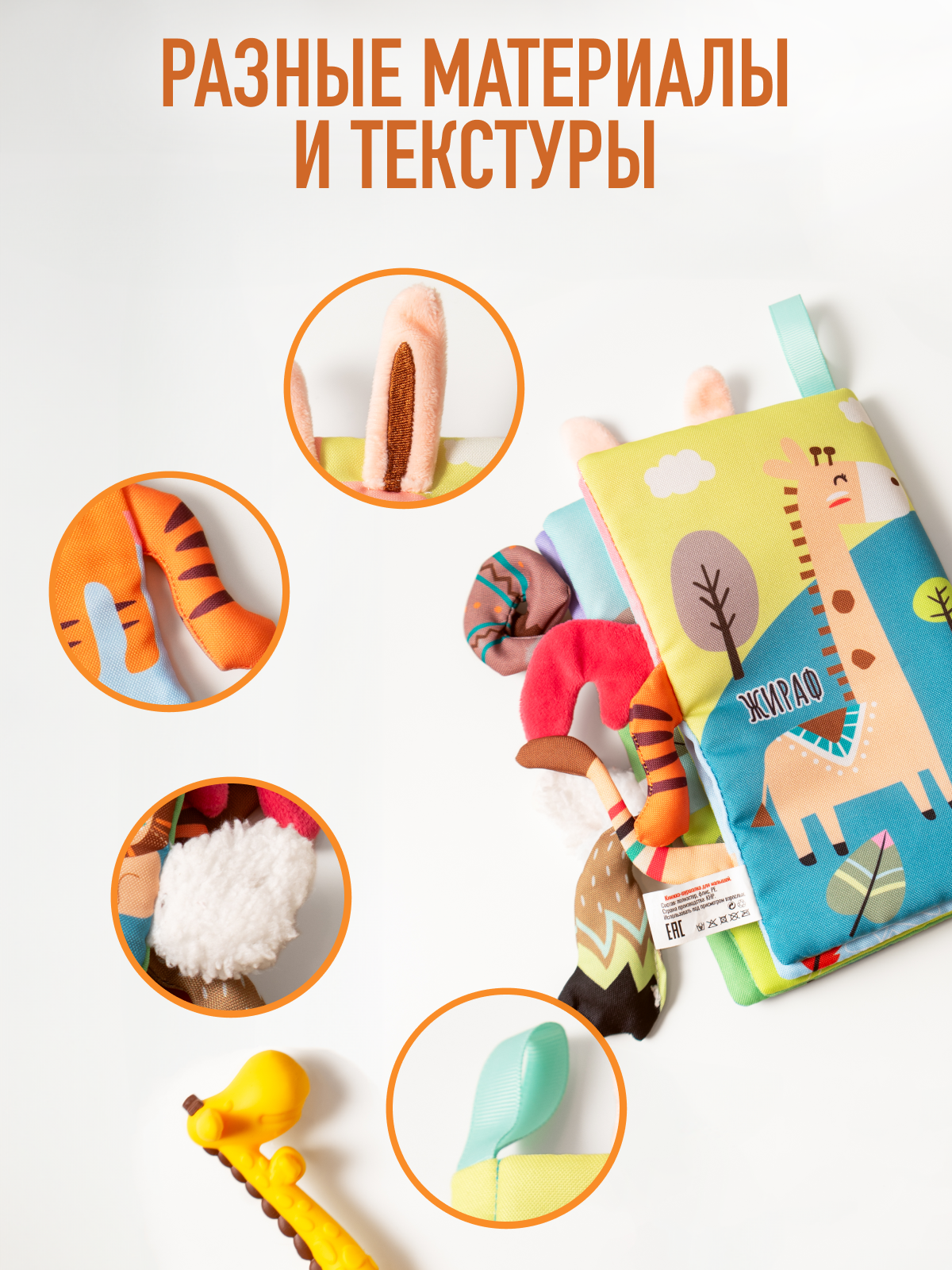 Игрушка Mamagoods книжка Зверята - фото 1