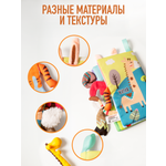 Игрушка Mamagoods книжка Зверята