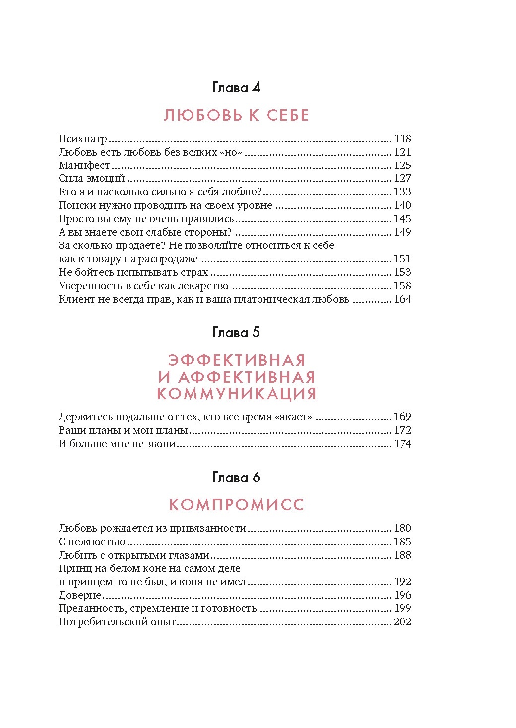 Книга КОЛИБРИ Жирар А., Карденас Э., Б. М.,...100 секретов жен. сч. Сб. ком. из 3-х книг с ш. - фото 22