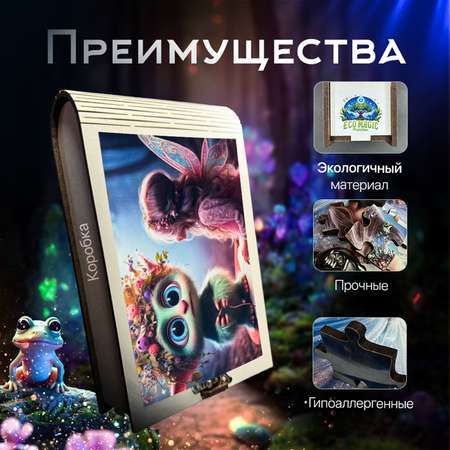 Пазл Eco Magic Puzzles Сказочные жители леса. деревянный