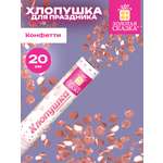 Хлопушка Золотая сказка