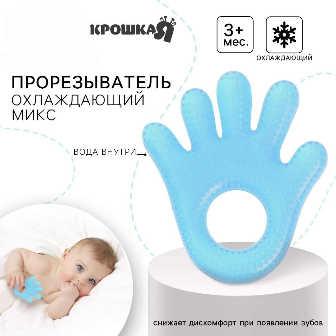 Прорезыватель Крошка Я - фото 8