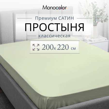 Простыня Monocolor евро сатин 200х220 рис.4731-1 оливковый
