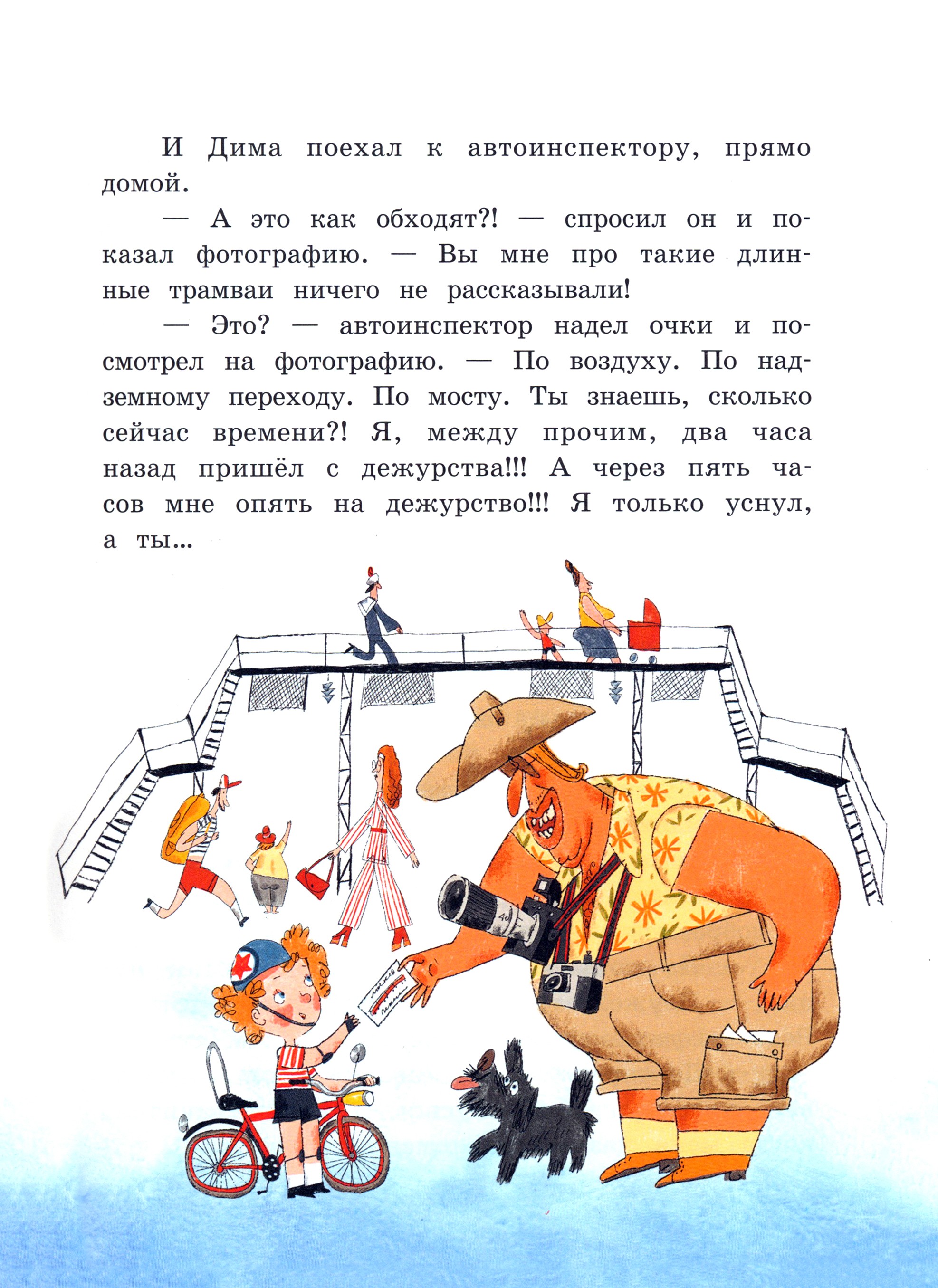 Книга Лабиринт Со шкафом на велосипеде - фото 4