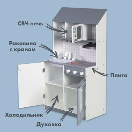 Игрушечная кухня Roba