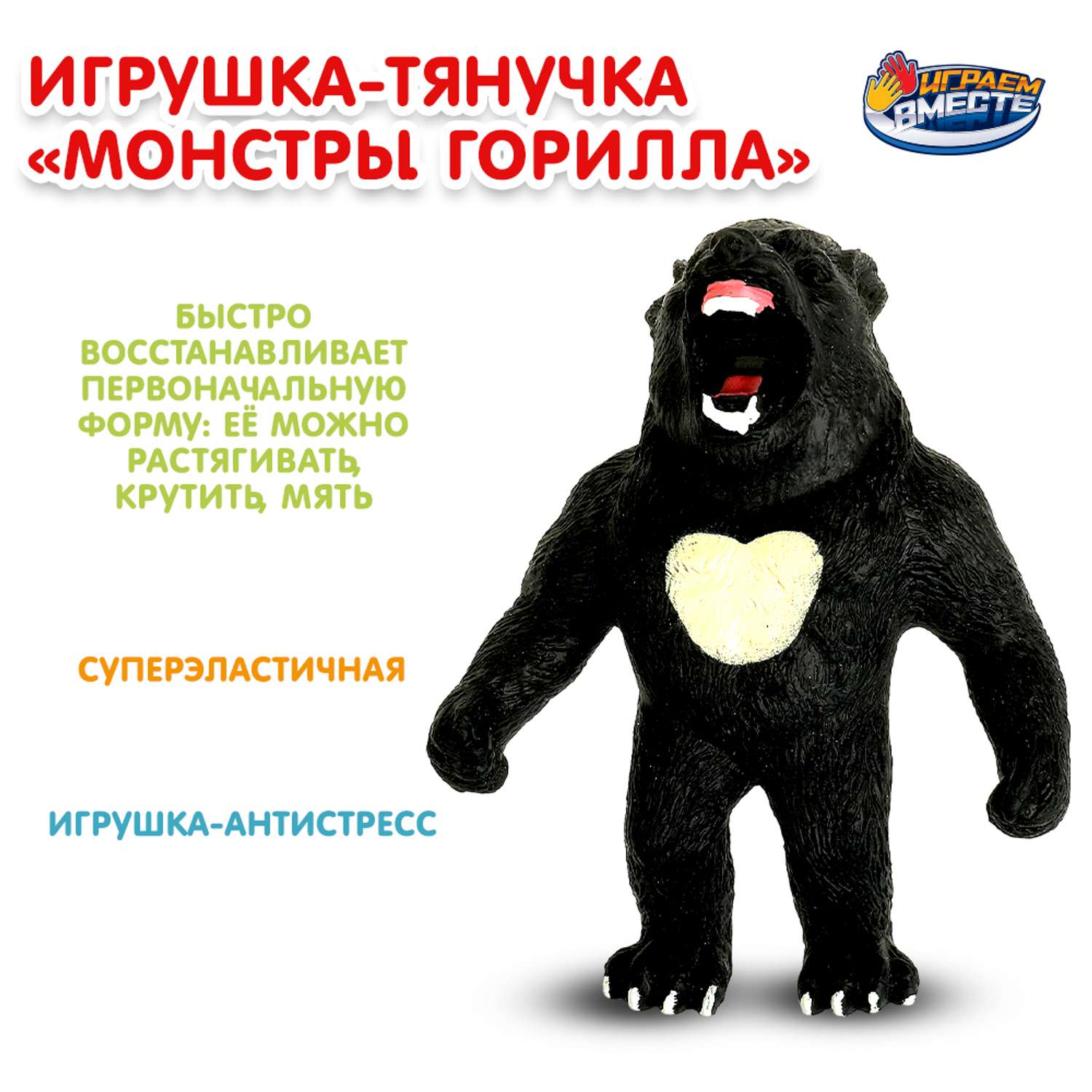 Фигурка Играем вместе - фото 1