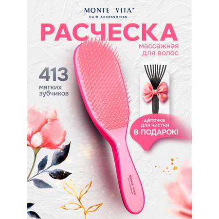 Расческа MONTE VITA