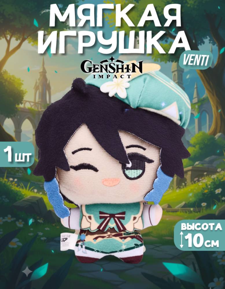 Мягкая игрушка MomoTT Венти - фото 1