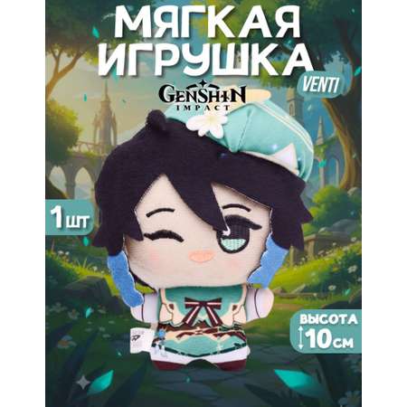 Мягкая игрушка MomoTT Венти 10 см