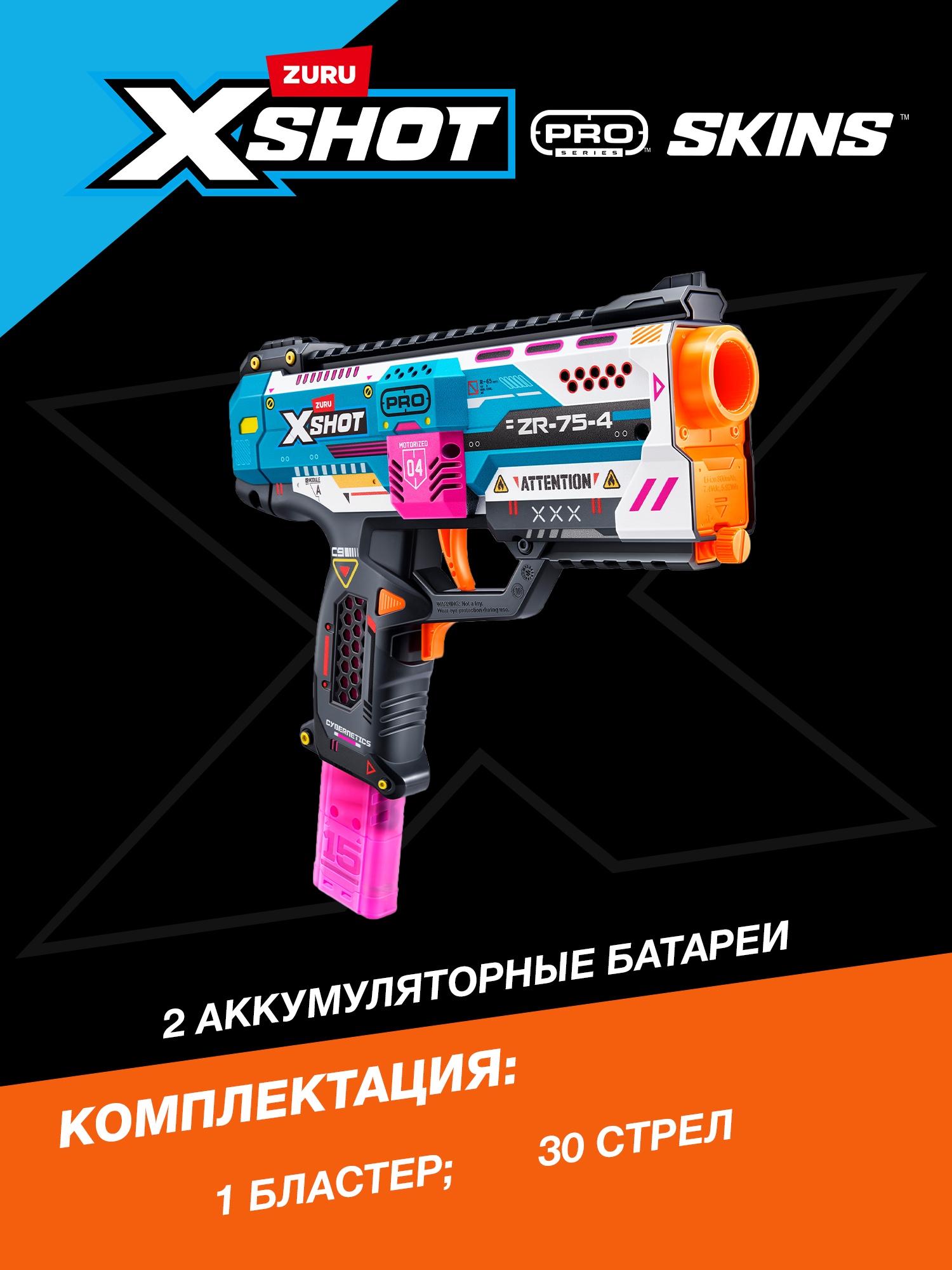 Бластер Zuru XSHOT  - фото 3