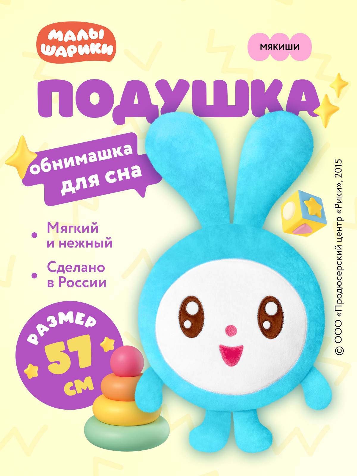 Подушка Мякиши игрушка Малышарики Крошик - фото 1