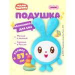 Подушка Мякиши игрушка Малышарики Крошик