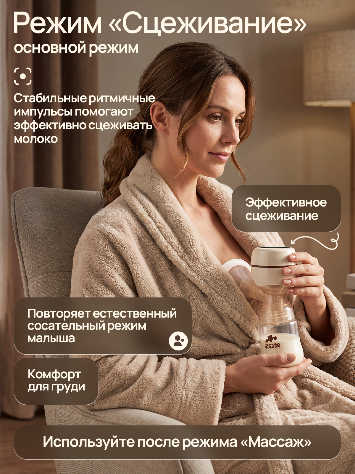 Молокоотсос электрический SISBRO - фото 6