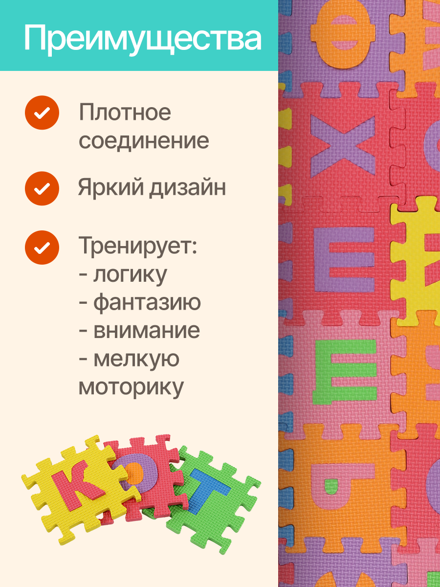 Коврик-пазл Рыжий кот Алфавит 60 x 120 см - фото 4