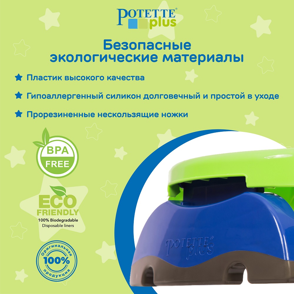 Дорожный горшок Potette Plus складной + 3 одноразовых пакета зеленый/голубой - фото 8