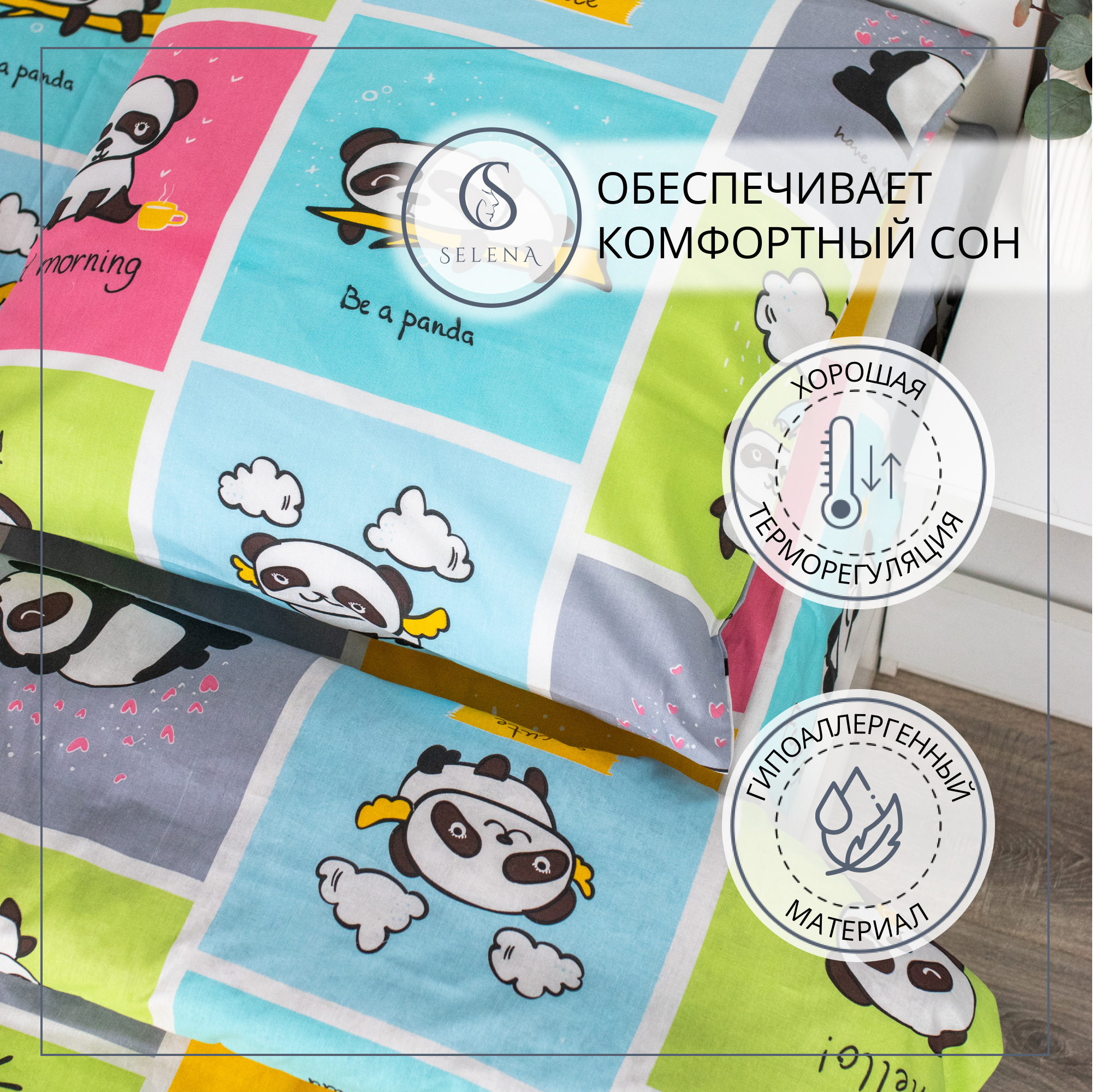 Комплект постельного белья SELENA Панди полутораспальный 3 предм. - фото 2