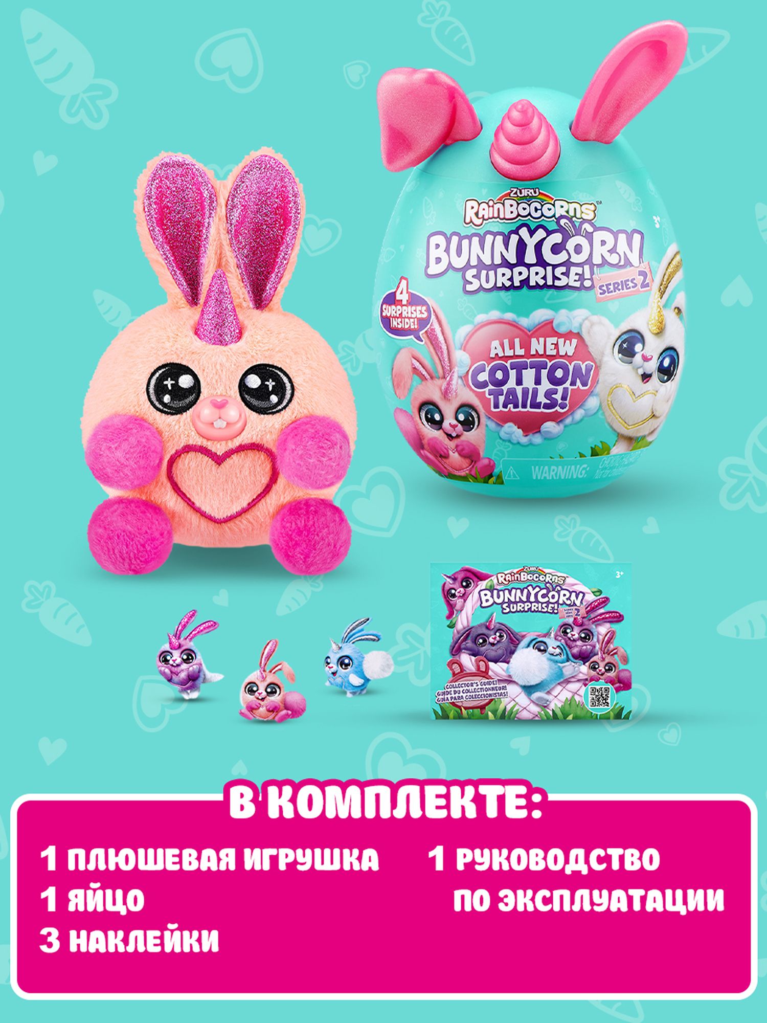 Фигурка Zuru Rainbocorns Bunnycorn - фото 4