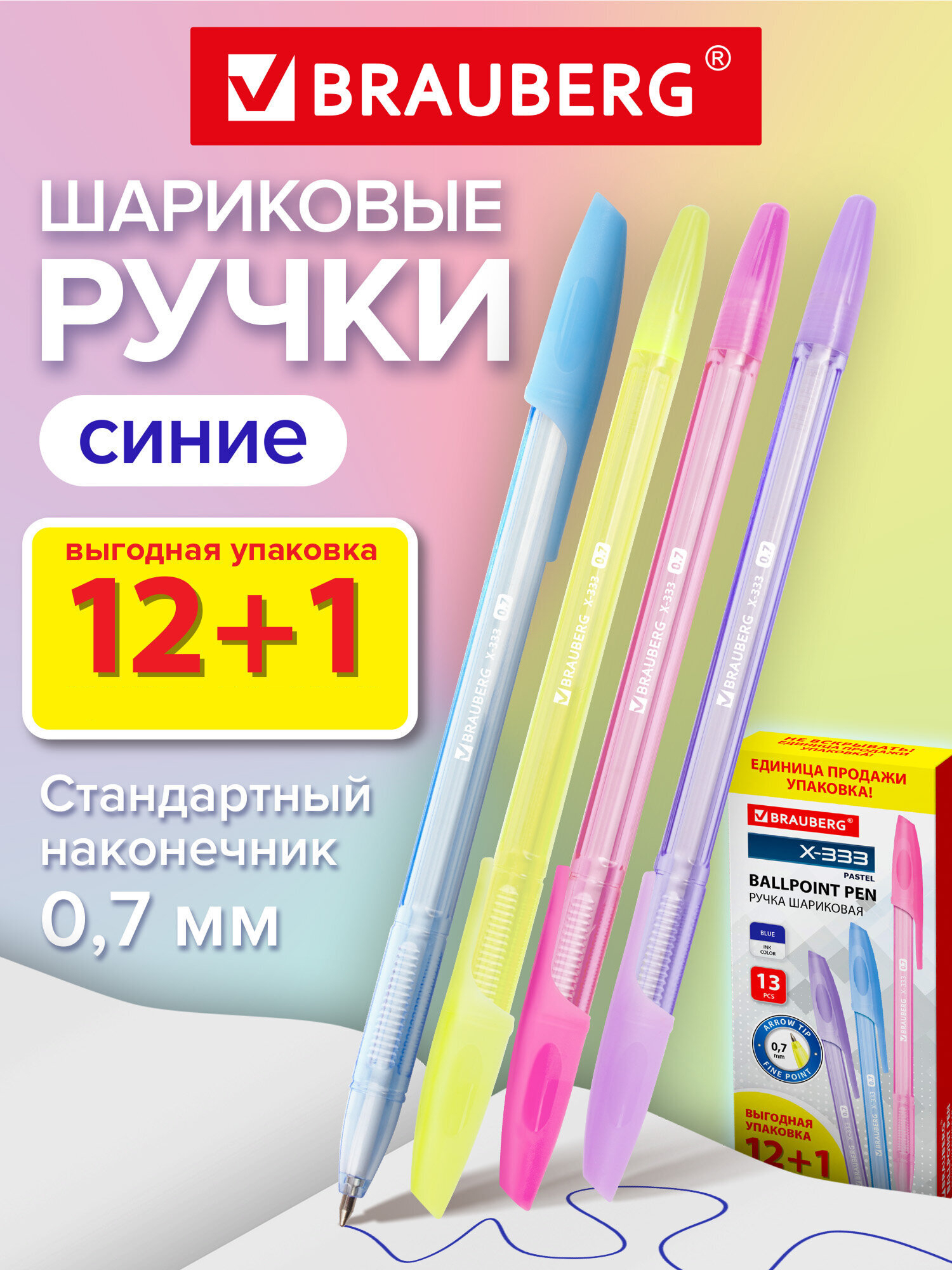 Ручка шариковая Brauberg 13 шт. - фото 1