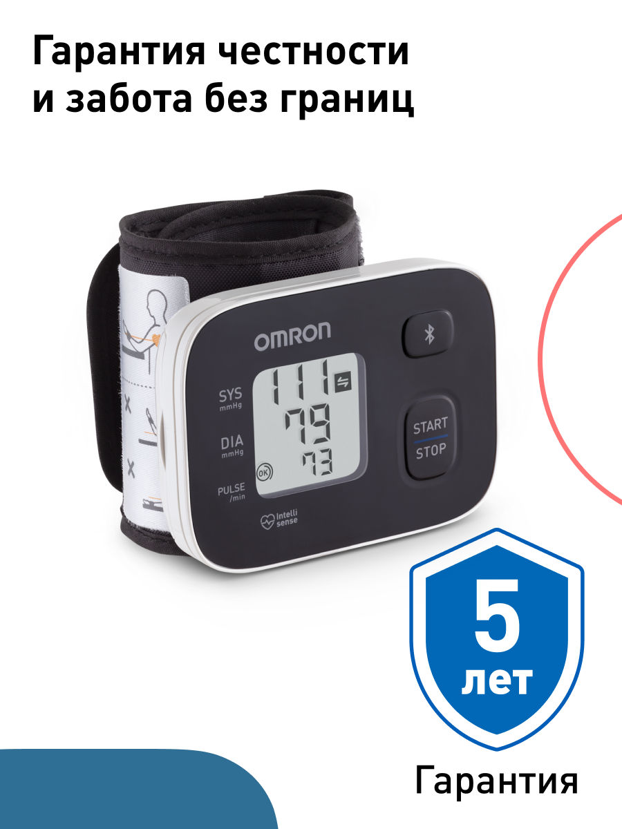 Тонометр на запястье OMRON RS2 Intelli IT (HEM-6161T-RU) - фото 2