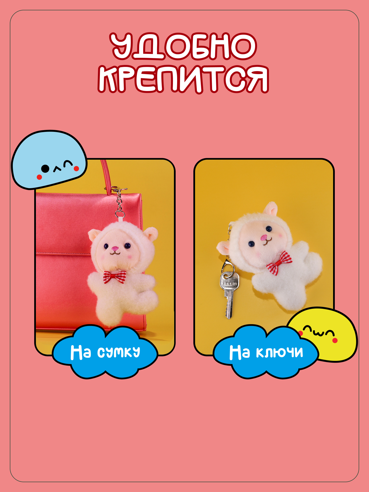 Брелок Snuggles Овечка - фото 3