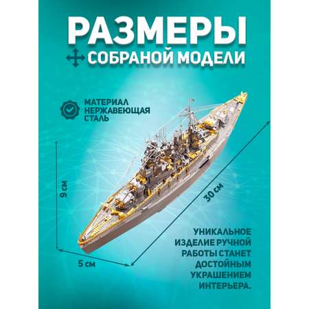 Конструктор piececool металлический