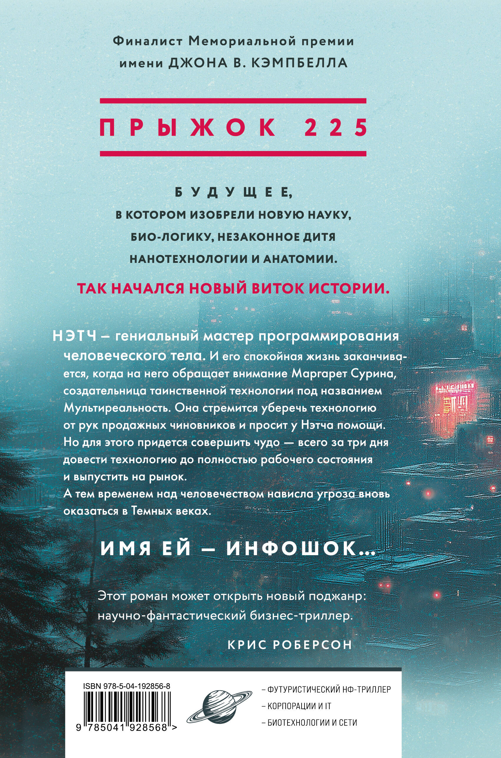 Книга Эксмо Инфошок (Прыжок 225 #1) - фото 8