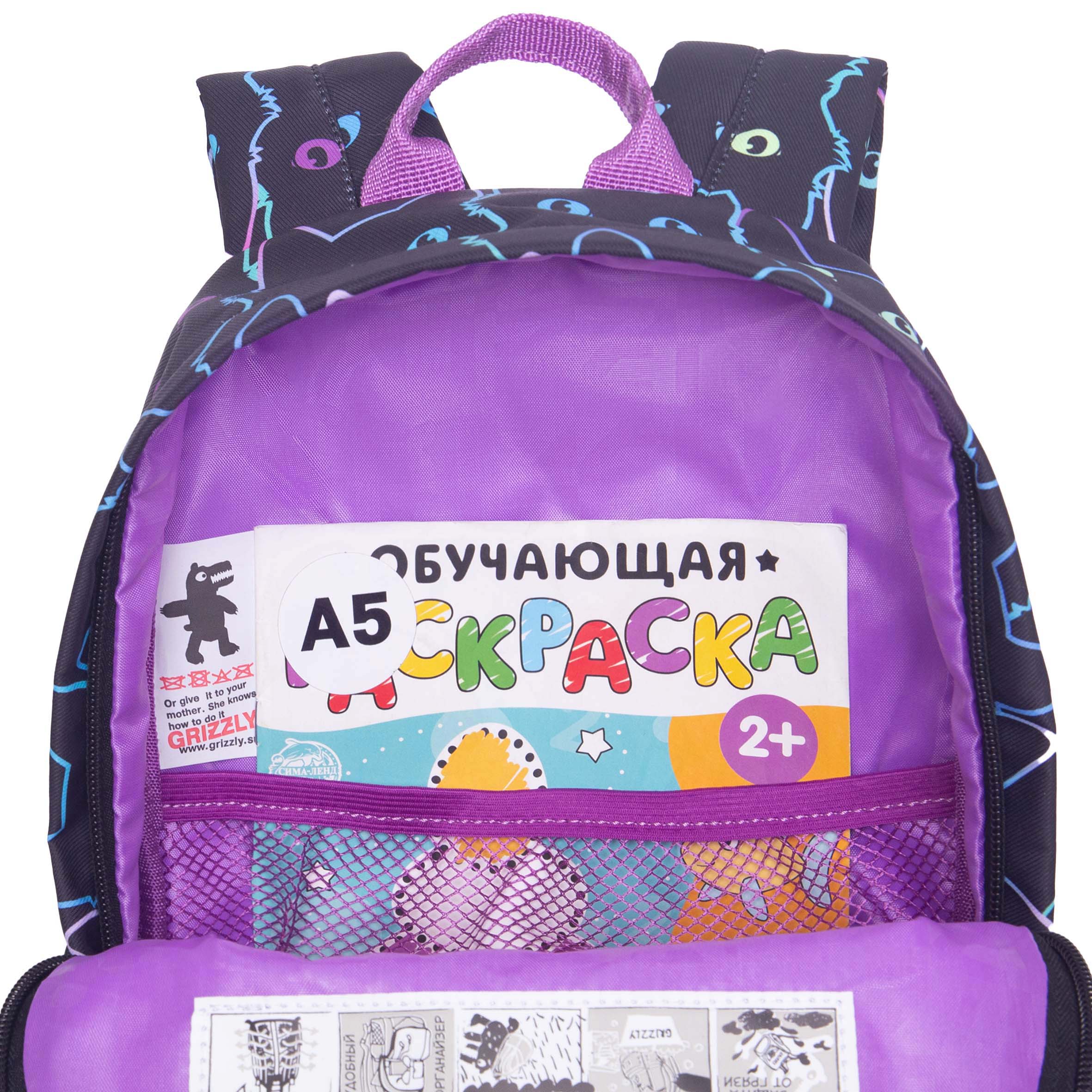 Рюкзак дошкольный Grizzly для девочки - фото 6