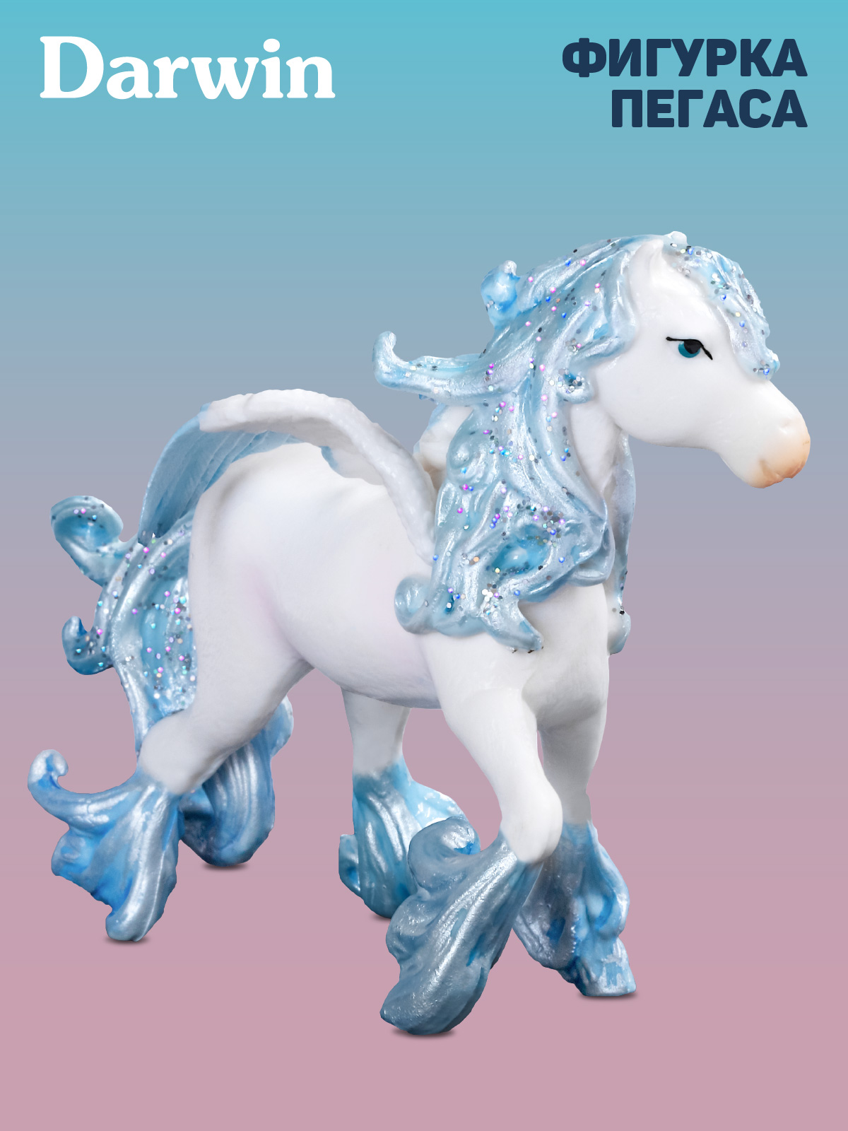 Фигурка DARWIN Волшебная лошадь Пегас - фото 1