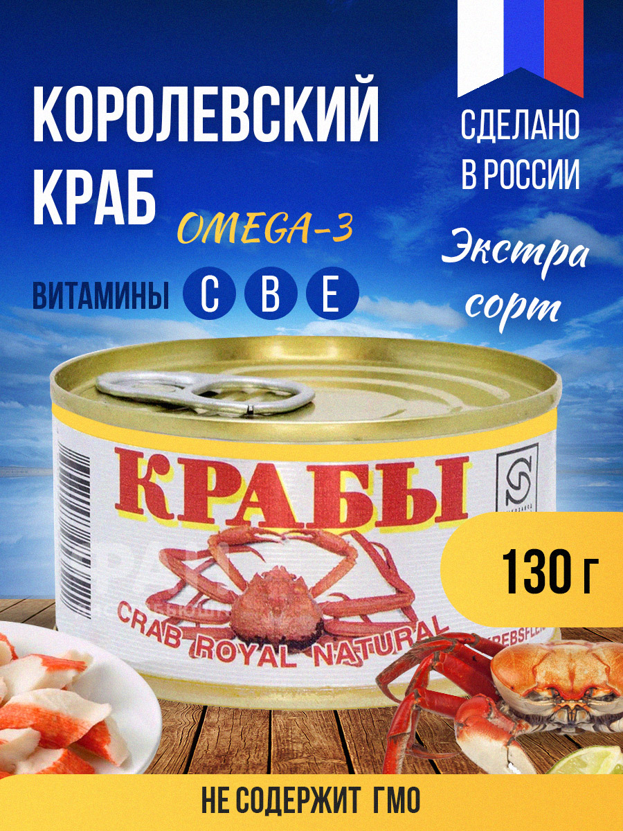 Краб-стригун натуральный РЗ Большекаменский ЭКСТРА ж/б n.22 130 гр - фото 2