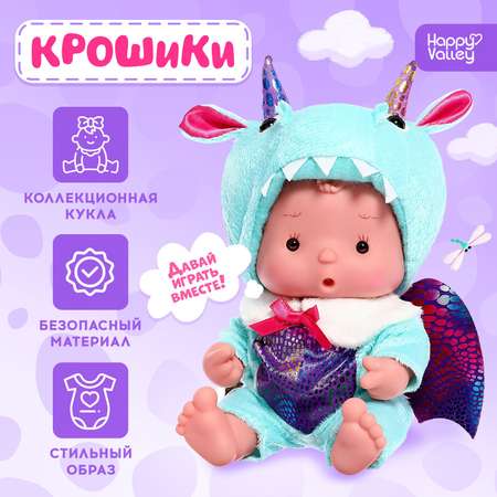 Кукла пупс Happy Valley Крошики: Зубастик