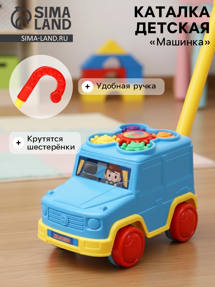 Игрушка Sima-Land каталка - фото 1