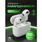 Наушники TWS More Choice БВ11