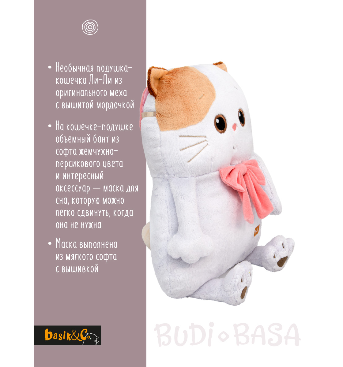 Мягкая игрушка BUDI BASA котик 32 см - фото 3