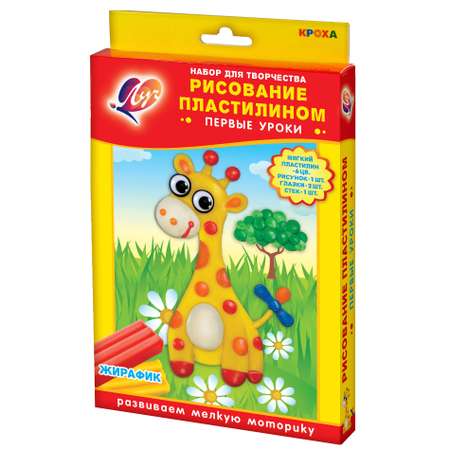 Пластилин Луч
