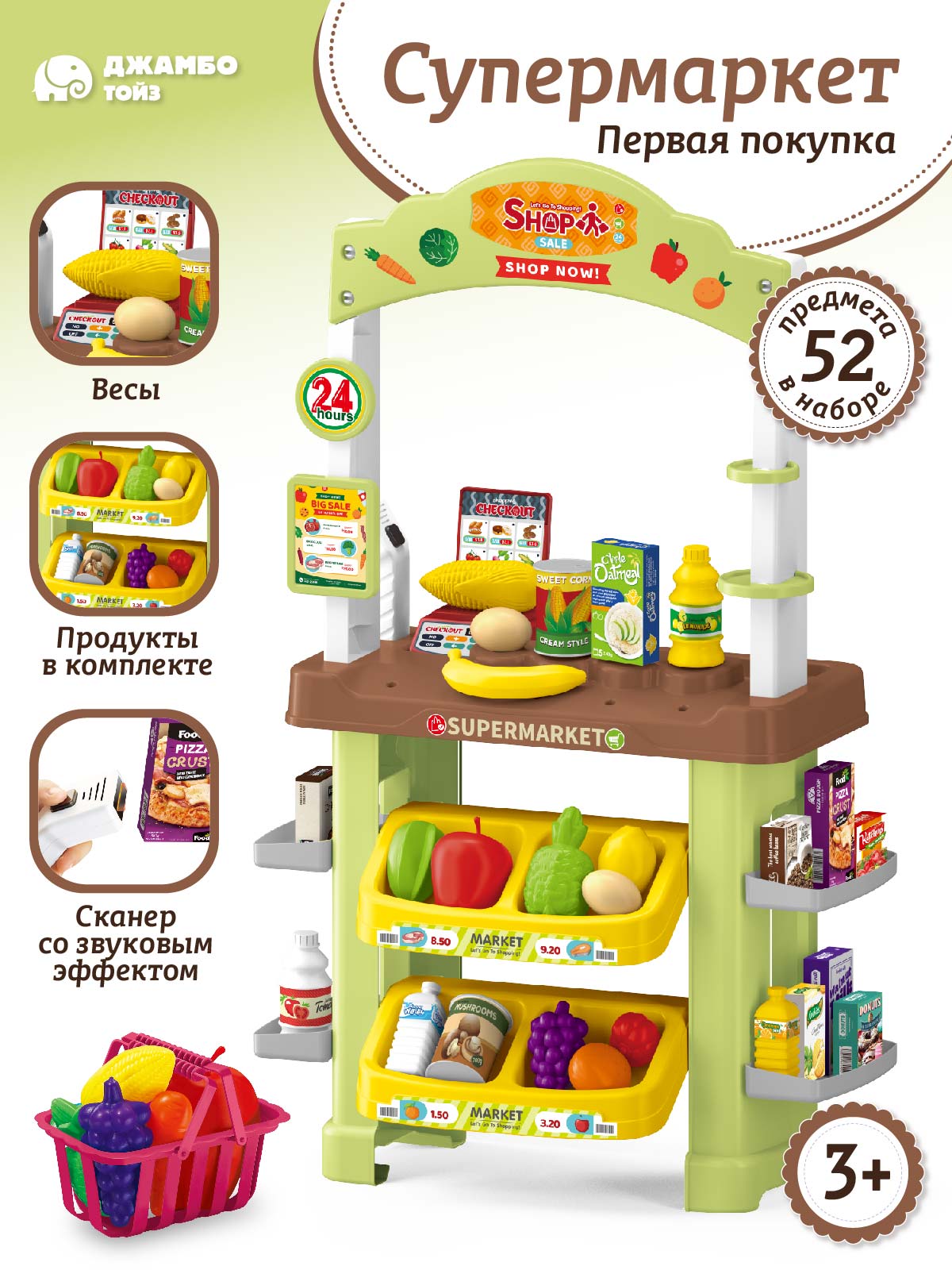 Игровой набор AMORE BELLO прилавок, касса, продукты, тележки и корзинки - фото 1