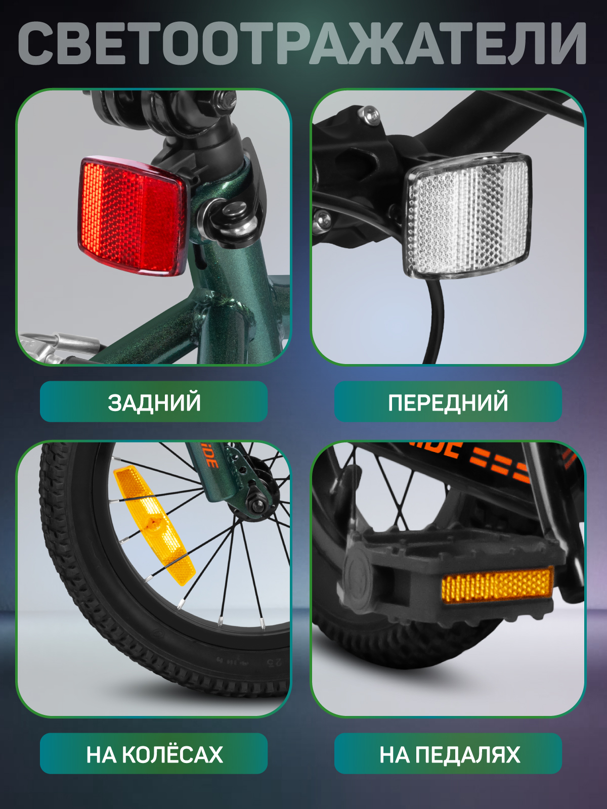 Двухколесный велосипед CITYRIDE 14 дюймов - фото 8