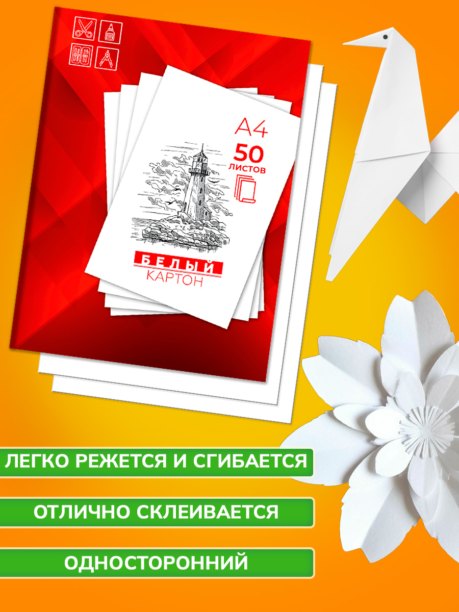 Белый картон Prof-Press для графики 50 лист. - фото 5
