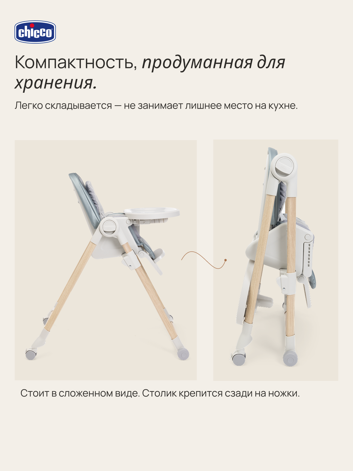 Стульчик для кормления Chicco Polly Armonia голубой - фото 20