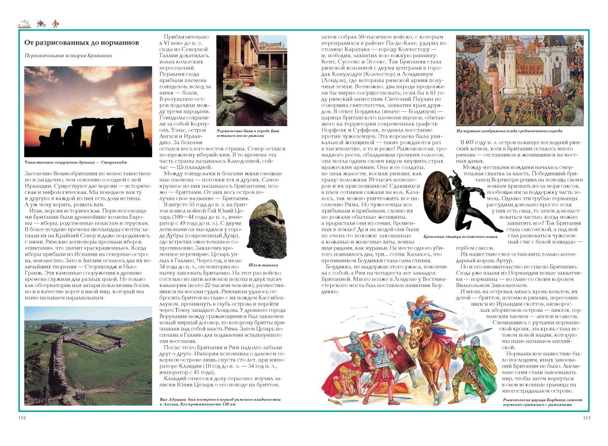 Книга Белый город Загадки истории: от древности до наших дней - фото 2