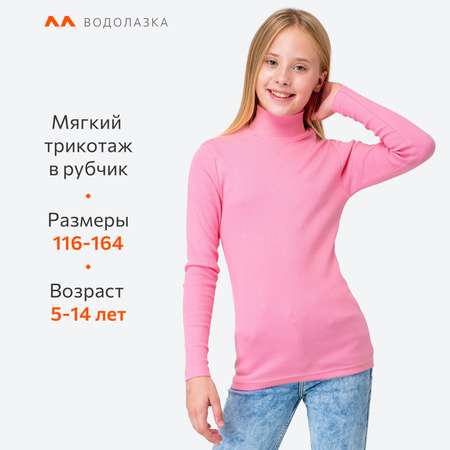 Водолазка HappyFox