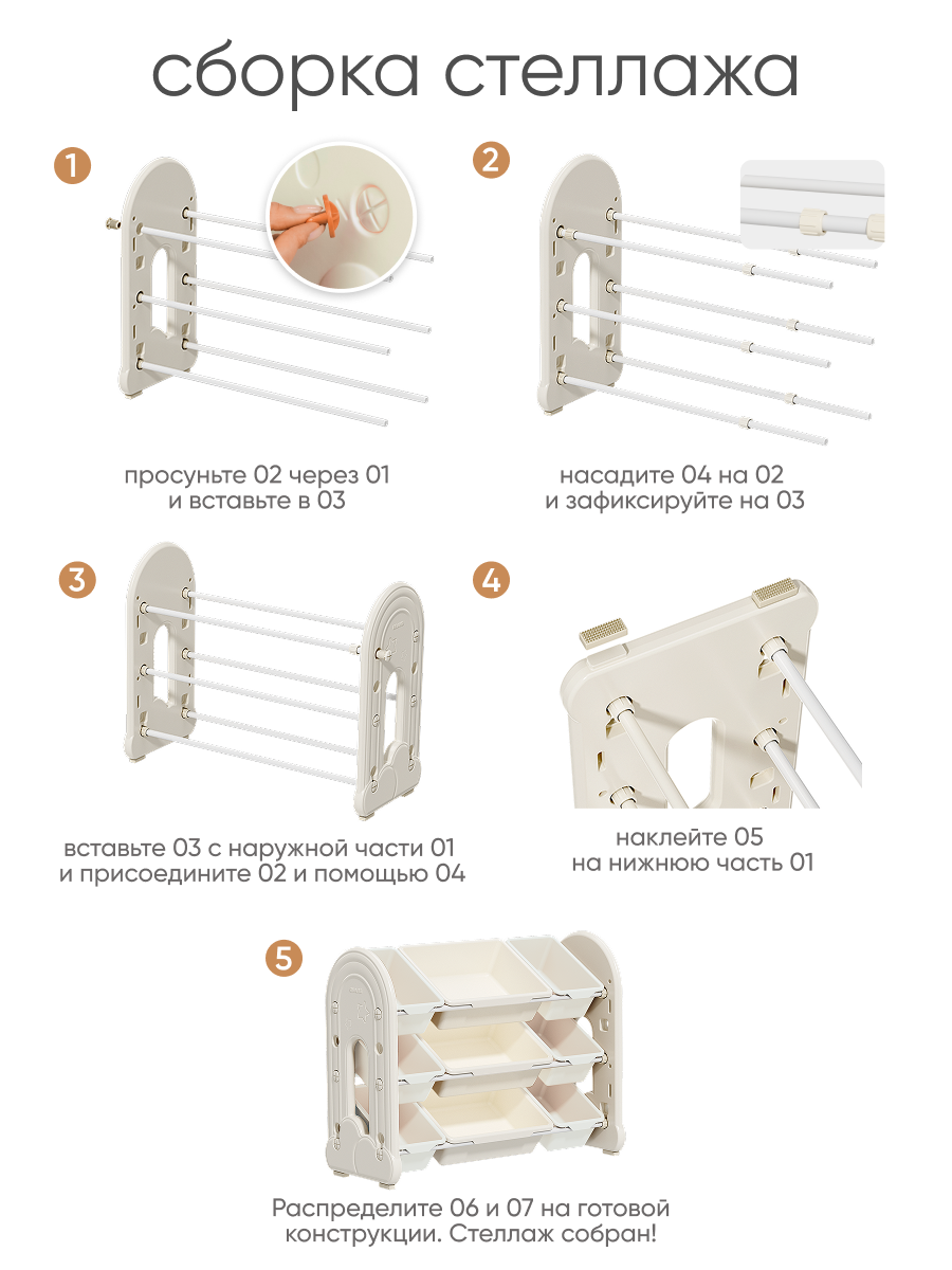 Стеллаж детский Solmax Облако - фото 13