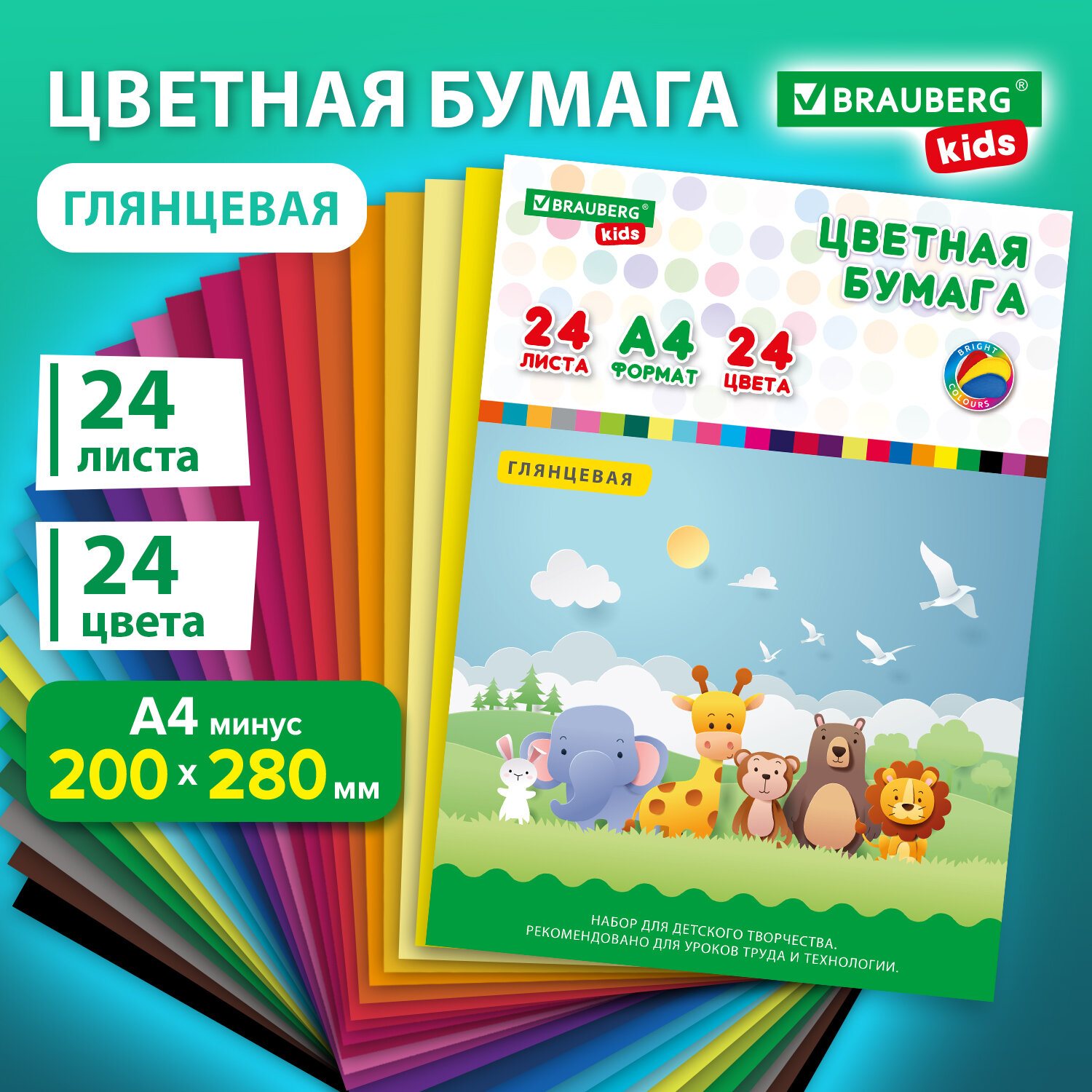 Цветная бумага Brauberg 24 лист. - фото 1