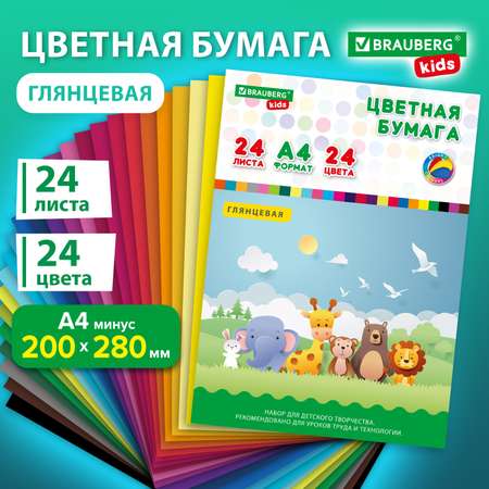 Цветная бумага Brauberg 24 лист.